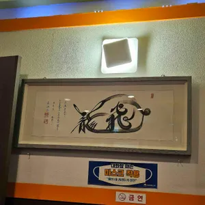 호화대반점 리뷰 사진