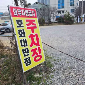 호화대반점 리뷰 사진