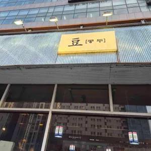 콩두 사진