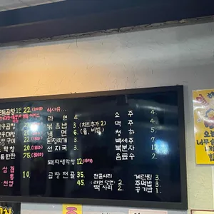 한창곱창 리뷰 사진