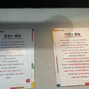 한창곱창 리뷰 사진