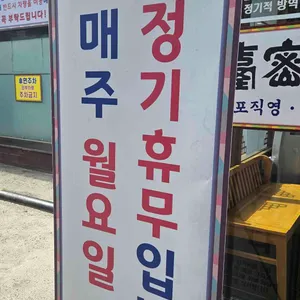 을밀대 리뷰 사진