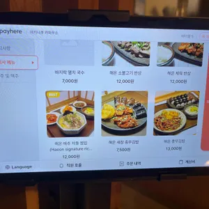 해온 리뷰 사진