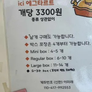 이씨에그타르트 리뷰 사진