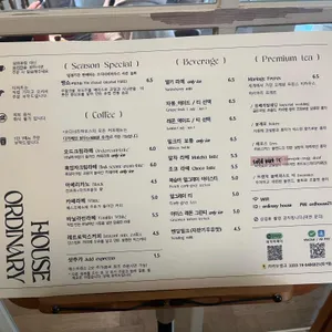 오디너리하우스 리뷰 사진