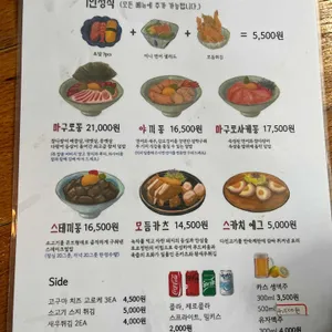 토요정 리뷰 사진