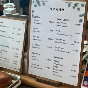 옥봉커피집 리뷰 사진