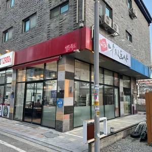 낙지도사 리뷰 사진