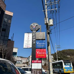 우정한우명가 사진