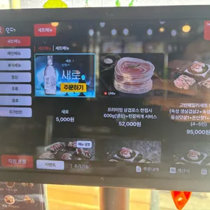 고반식당 리뷰 사진