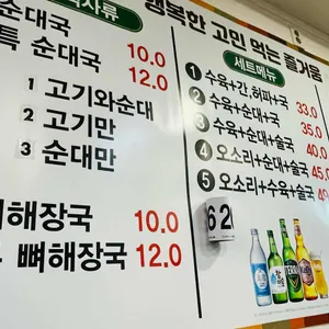 청진동 장터순대국 리뷰 사진