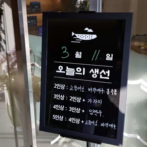 그리운삼천포 리뷰 사진