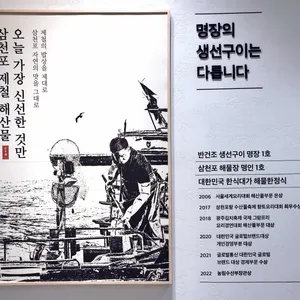 그리운삼천포 리뷰 사진
