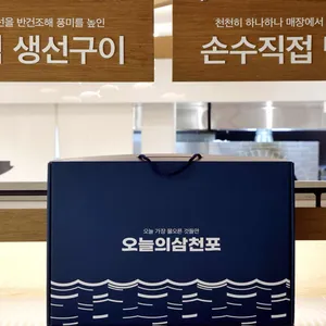 그리운삼천포 리뷰 사진