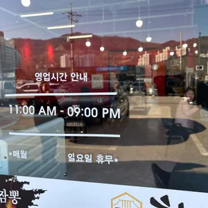 창성짬뽕 리뷰 사진