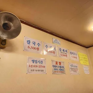 국수집 리뷰 사진