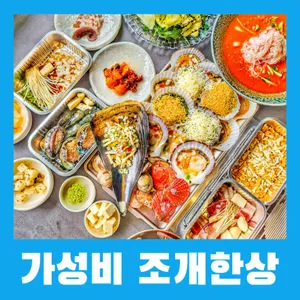 클램하우스 사진