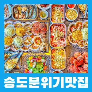 클램하우스 사진
