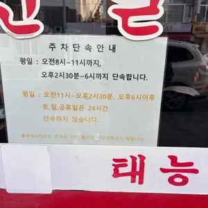 태능설렁탕 리뷰 사진