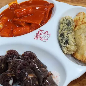 죠스떡볶이 사진
