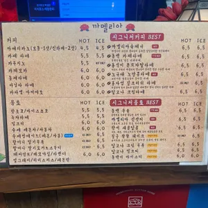 까멜리아 리뷰 사진