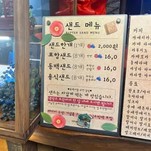 까멜리아 리뷰 사진