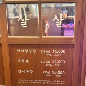 목구멍 리뷰 사진