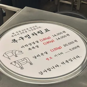 목구멍 리뷰 사진