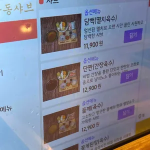 청담동샤브 리뷰 사진