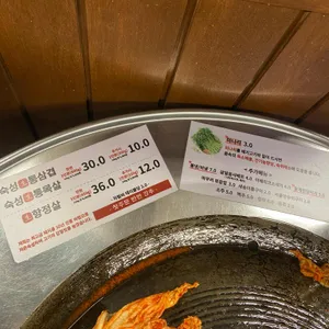 동두천솥뚜껑삼겹살 리뷰 사진