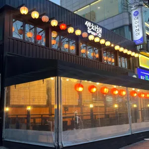 센치행 리뷰 사진