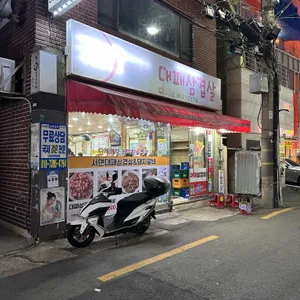 서면대패삼겹살 리뷰 사진