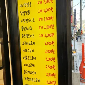 원더풀명품찹쌀꽈배기 리뷰 사진