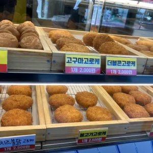 원더풀명품찹쌀꽈배기 리뷰 사진