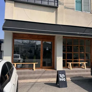 테테하우스 리뷰 사진