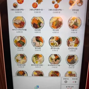 오공김밥 사진