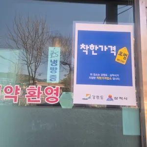 착한국밥 리뷰 사진