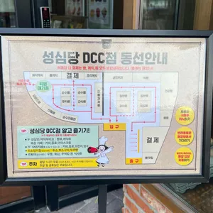 성심당 리뷰 사진
