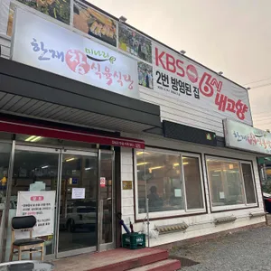 한재 참미나리 리뷰 사진