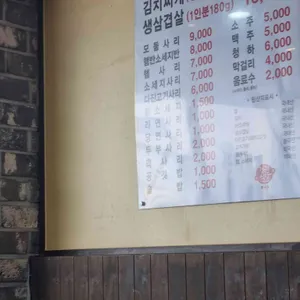 경원식당 리뷰 사진