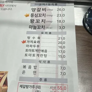 이가네 화덕양갈비구이 리뷰 사진