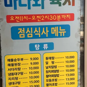 바다와육지 리뷰 사진