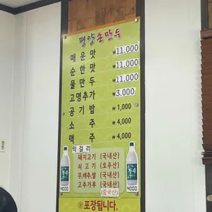 평양손만두 리뷰 사진