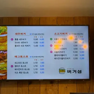 버거섬 리뷰 사진