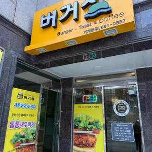 버거섬 리뷰 사진