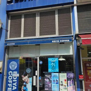 이디야커피 리뷰 사진