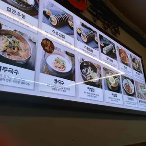 수유리우동집 리뷰 사진