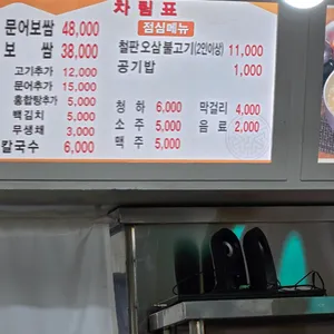 구찌구찌 수육&문어전문점 리뷰 사진
