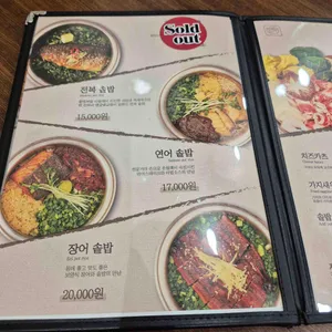 담솥 리뷰 사진