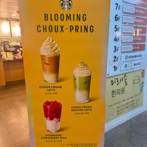 스타벅스 리뷰 사진